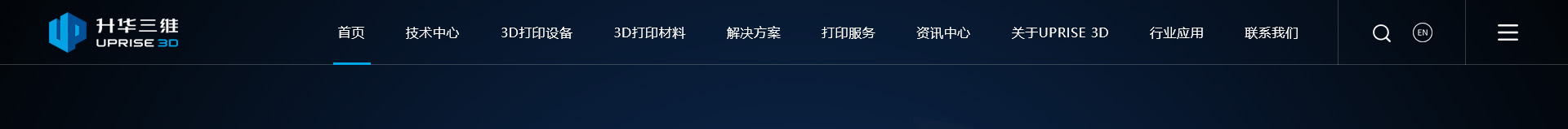 升华三维科技_3D打印网站建设_高端网站定制