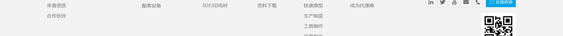 升华三维科技_3D打印网站建设_高端网站定制