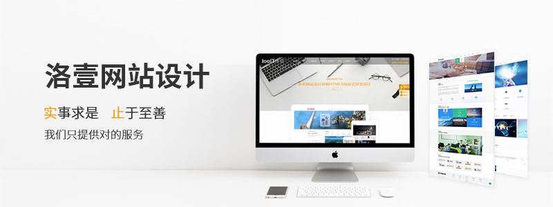 网站视觉设计：营销型网站的页面配色设计分享