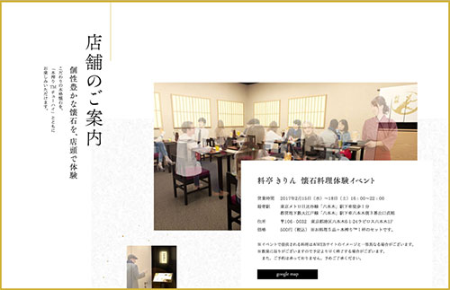 分享一系列日式风格的精美网站设计，视觉交互效果都很棒！